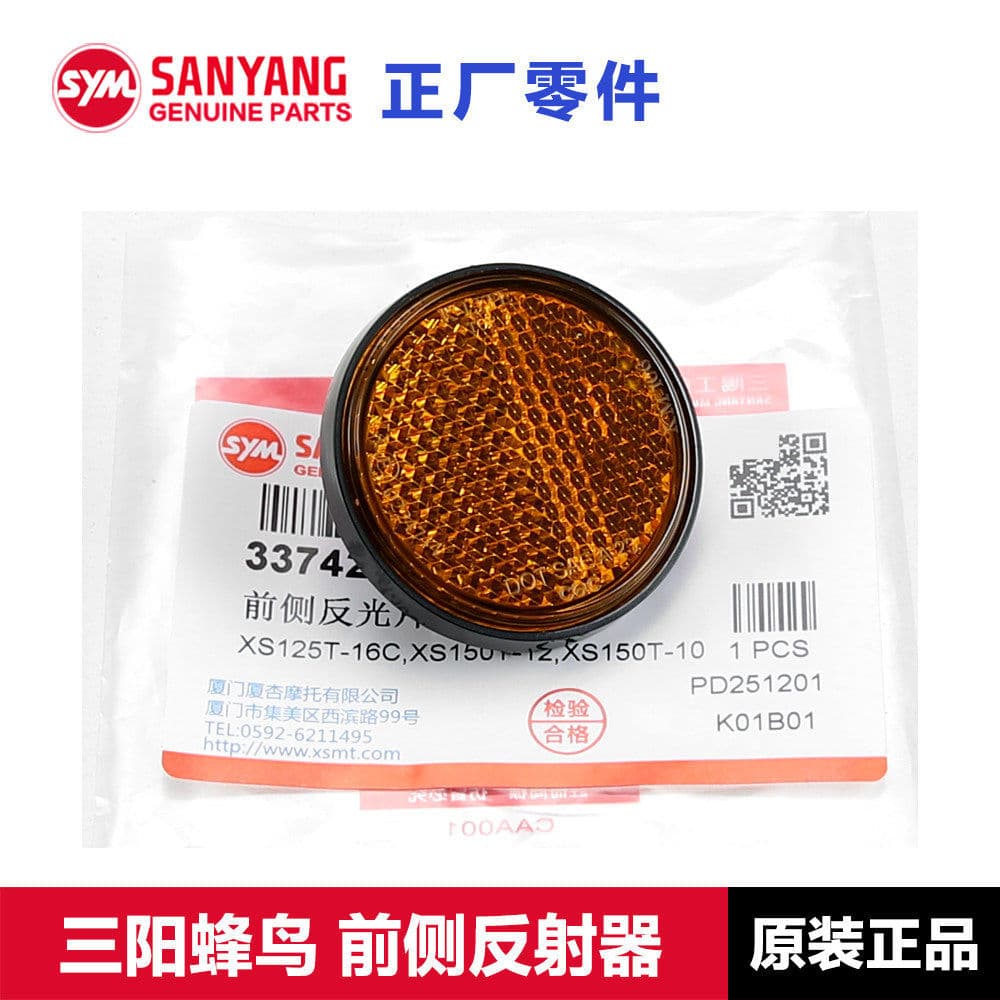 Genuine SYM Scooter Hummingbird CLBCU50 125 Front Fork Reflector Front Shock Side Reflector