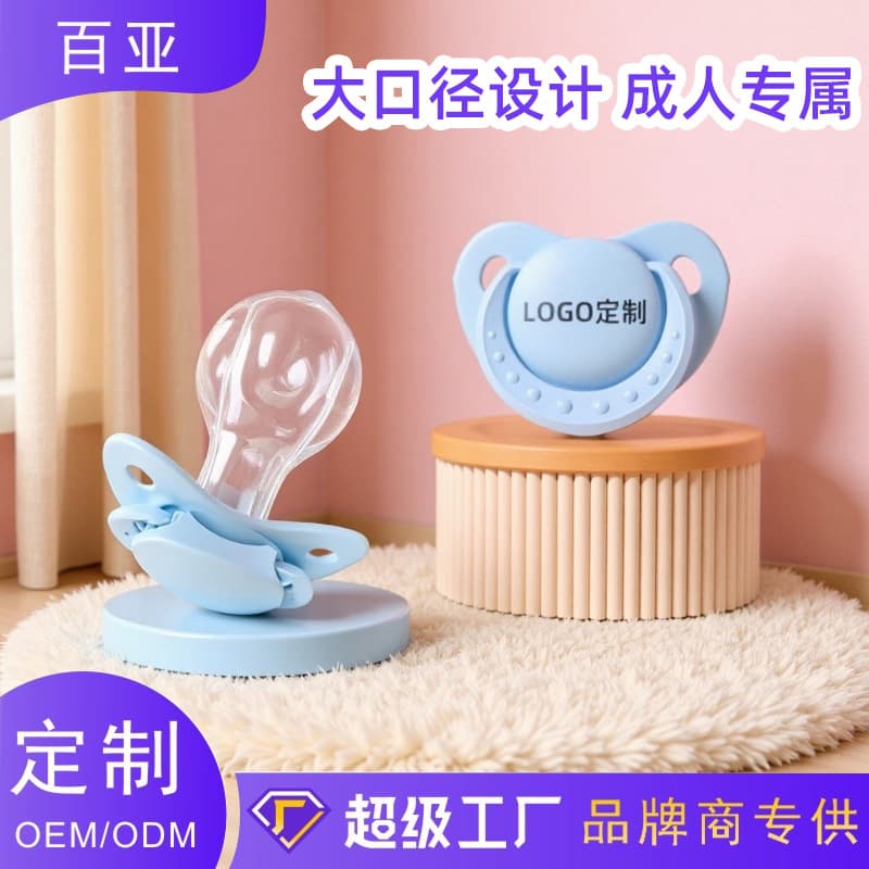 Wholesale cross-border new product adult pacifier food grade silicon assisted anxiety sleep adult night pacifier