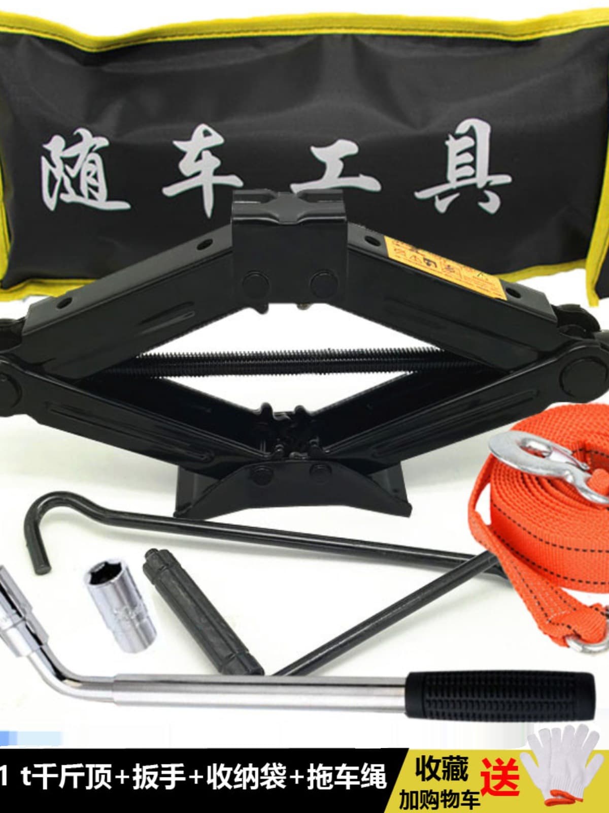 Car Jack Hand-Operated Small Car Tire Change Tool SUV Vehicle Onboard Tool Kit