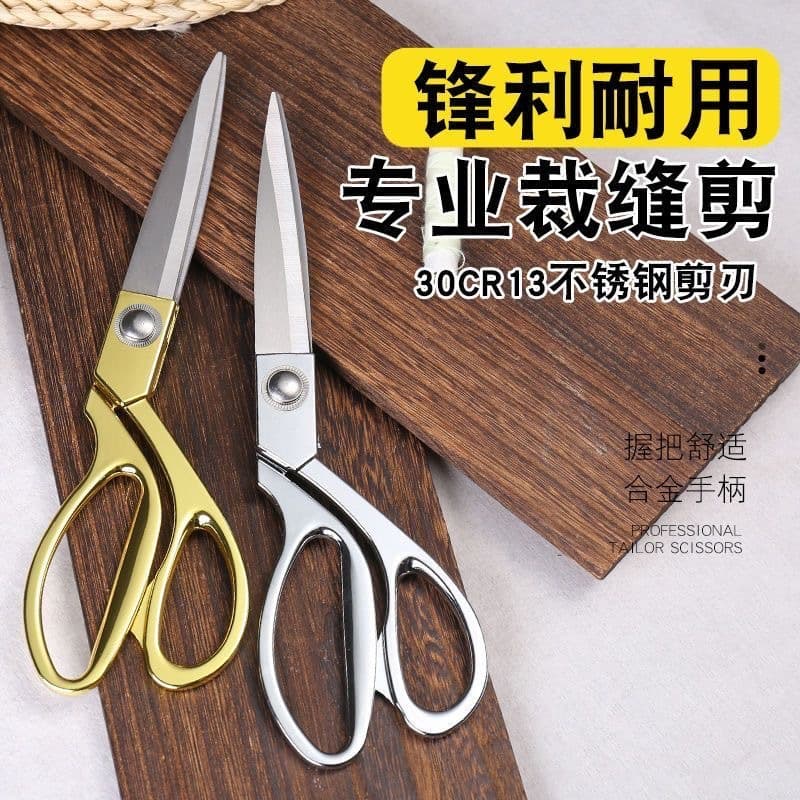 Gold-Plated Tailor Scissors Festive Wedding Golden Tailor Scissors Alloy Clothing Thread Cloth Scissors Stainless Steel Sewing Scissors