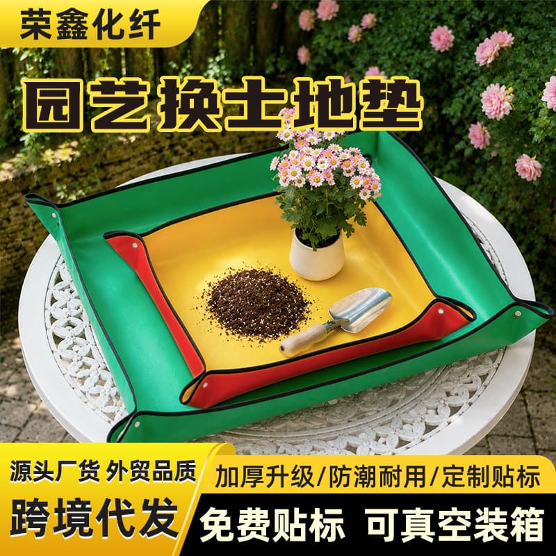 Garden Mat, Gardening Soil Mat, Flower Pruning Waterproof Thickened Garden Mat, Potted Plant Soil Change Mat