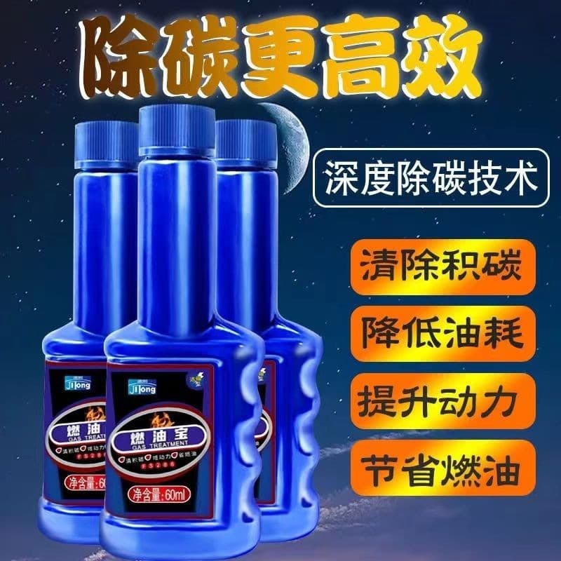 Fuel Additive Gasoline 92 Additive Car Carbon Deposit Cleaner Engine Cleaner Three-Way Catalyst Genuine