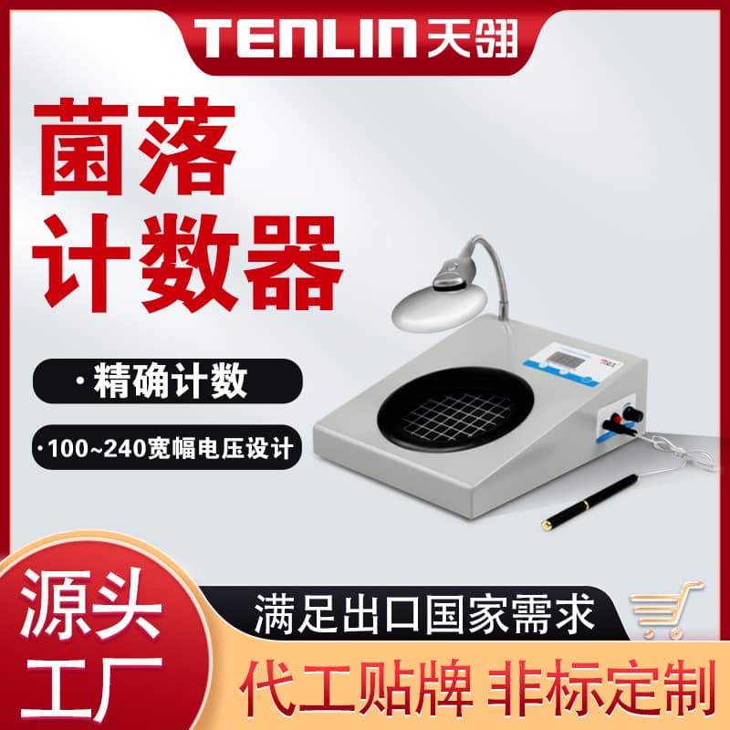 Allison colony counter J-2 J-3 intelligent semi-automatic pressure-sensitive bacteria counter