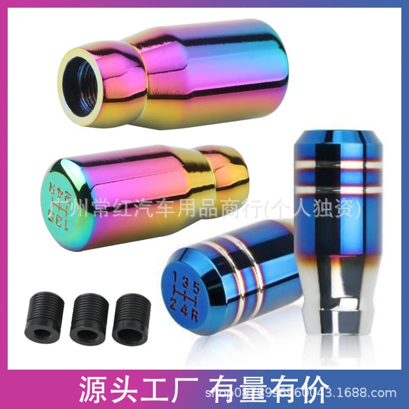 Car Modification Metal Blued Manual Shift Knob 5-Speed Gear Stick Colorful Universal Gear Lever