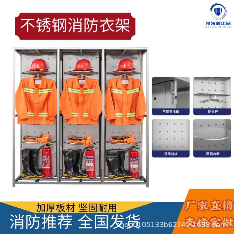 Stainless Steel Firefighter Hanger, Battle Suit Rack, Rescue Uniform Hat Stand, Electric Rotating Smart Fireproof Suit Storage Shelf