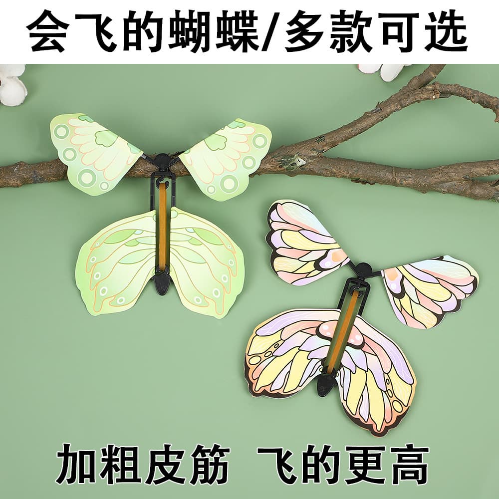 TikTok Viral Flying Butterfly Creative Stress Relief Toy Surprise Magic Trick Fun Paper Butterfly Toy