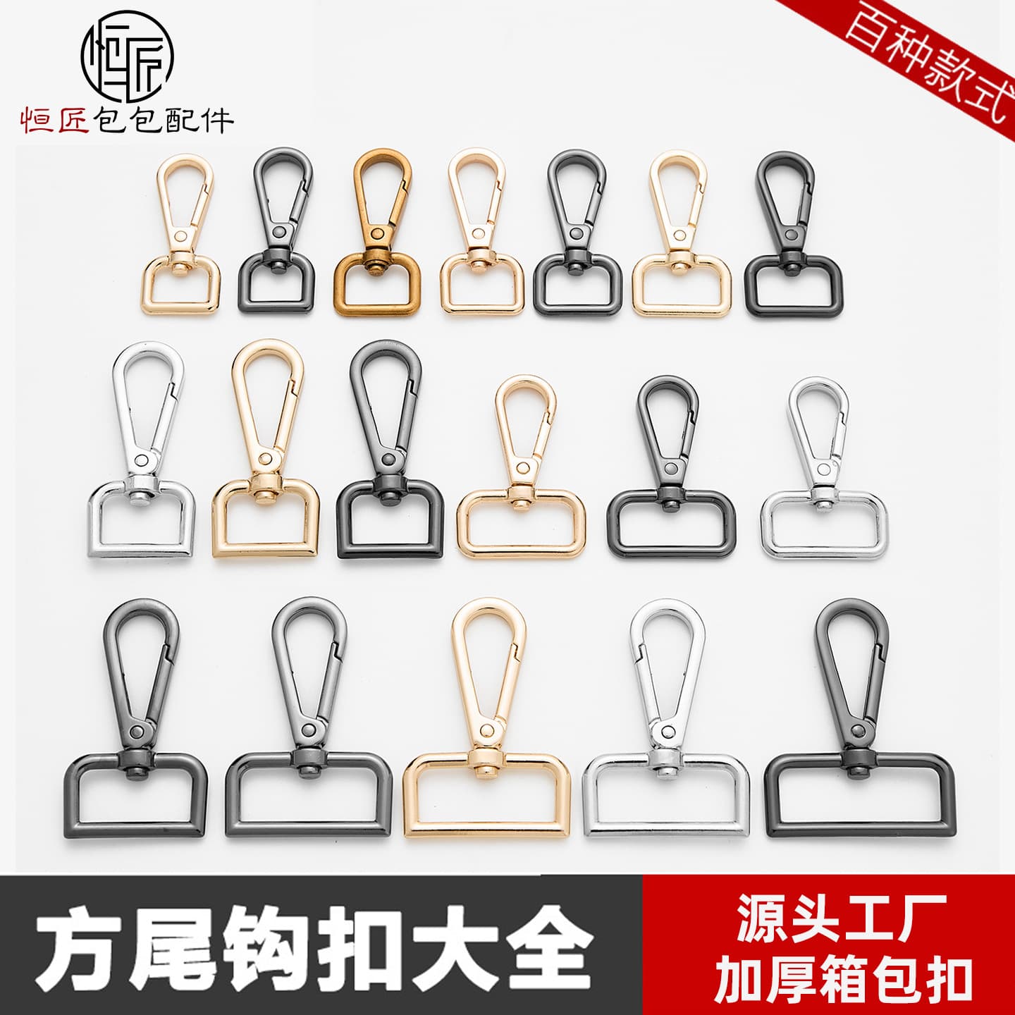 Bag buckle accessories hardware buckle metal hook bag strap hook buckle backpack buckle thickened lock buckle leather bag button accessories