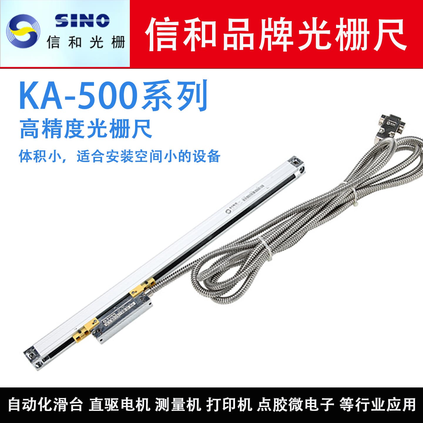 KA-500 220 5V 5U TTL Linear Scale for Lathe Automation, Compact Size, Easy Installation