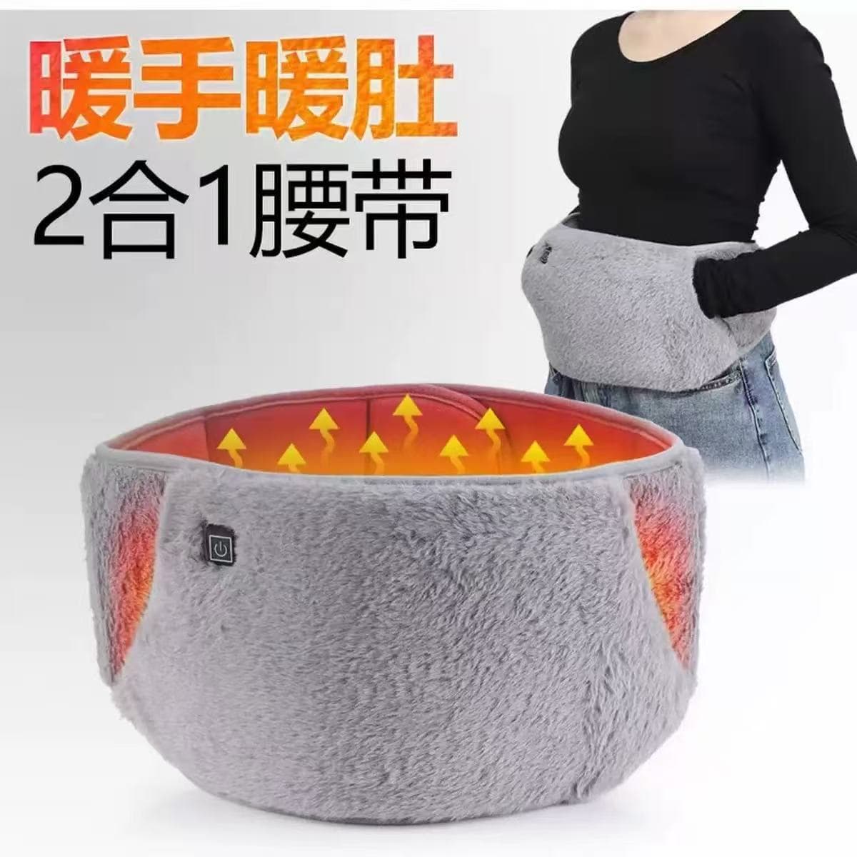 USB-Powered Multi-function Heating Belt - Warm Belly & Hands, Heat Therapy for Period Discomfort, Uterus Warming Waistband