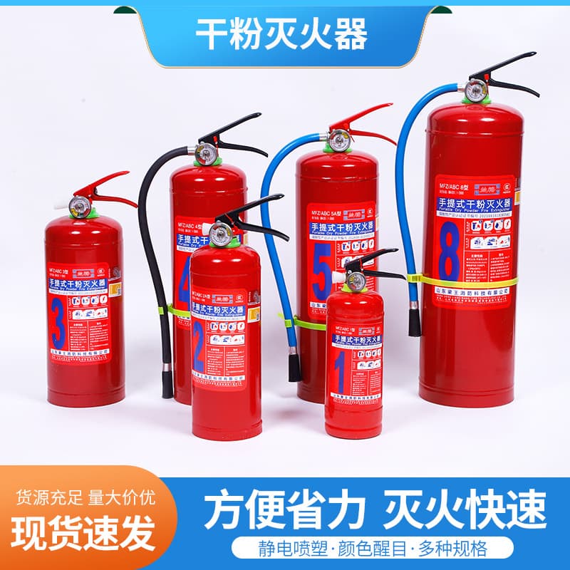 Dry Powder Fire Extinguisher Manufacturer for Commercial, Hotel, Warehouse, Factory 1kg/2kg/3kg/4kg/5kg/8kg/35kg Fire Equipment