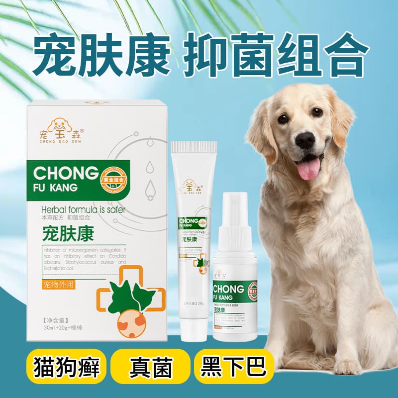 Pet Skin Spray, Pet Skin Care Products for Cats and Dogs, Anti-Itch Spray, Cat Moss and Dog Moss Treatment for Dermatitis and Eczema, Pet Ointment
