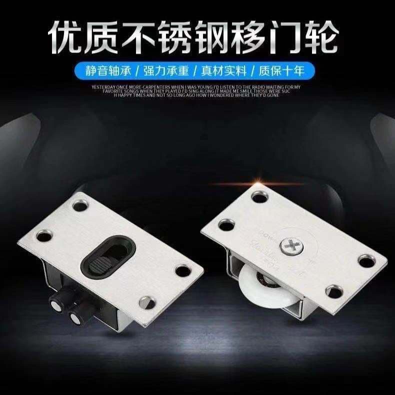 Stainless Steel Sliding Door Roller, Sliding Door Wheel, Sliding Door Roller for Solid Wood Cabinet Door 388 Roller