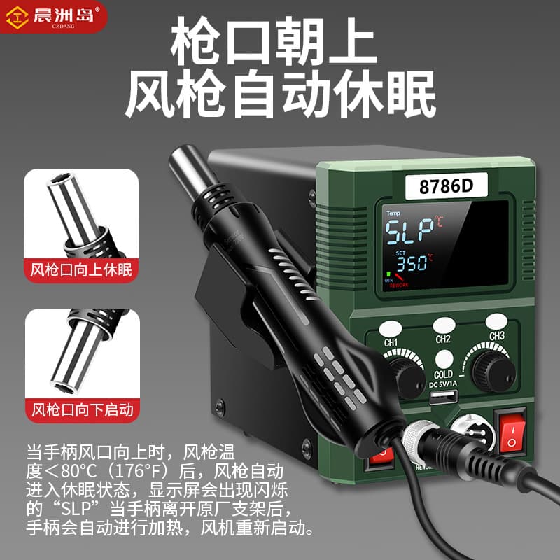 Cross-border Mobile Phone Repair Soldering Station 8786D Digital Display Large Screen Intelligent Soldering Iron Hot Air Gun 2-in-1 Soldering Station