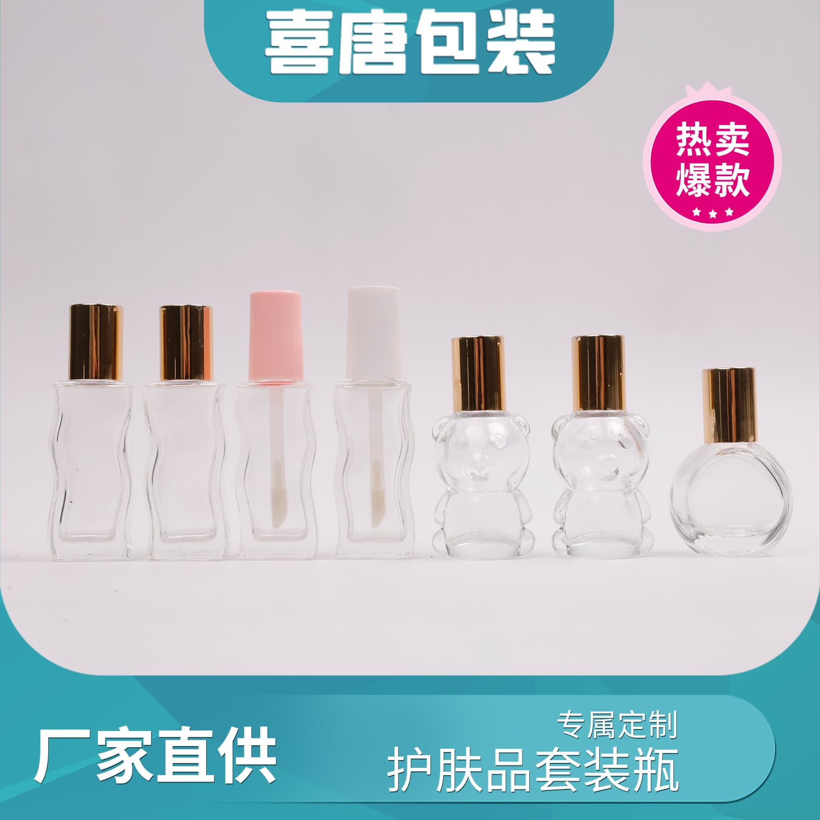 10ml Wave Nail Gel Nail Polish Bottle Perfume Sample Spray Bottle Transparent Glass Lip Gloss Tube Wave Lip Gloss Bottle