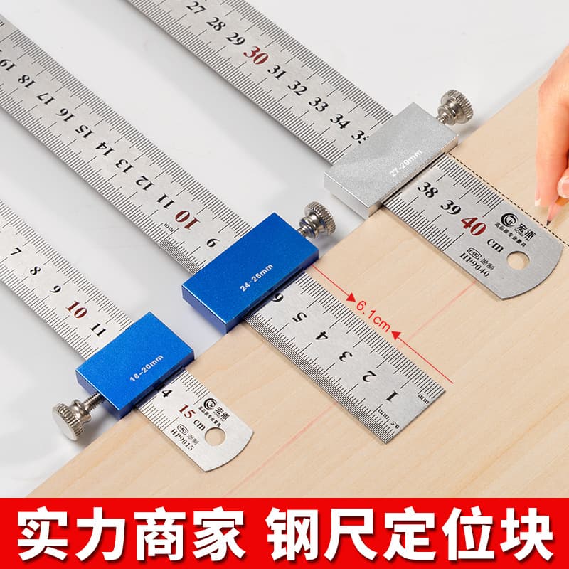 Cross-border exclusive steel ruler positioning block straight ruler limiter steel ruler moving slider woodworking marking fixer positioning