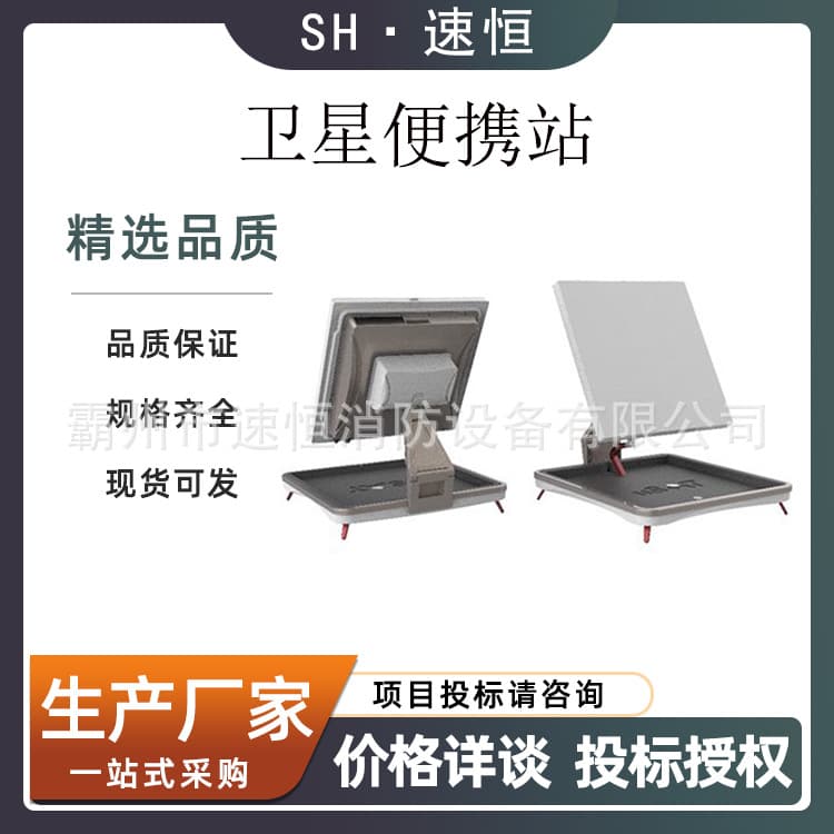 X-S600 Satellite Portable Station Emergency Communication Command Equipment Backpack Wireless Ad Hoc Network Device