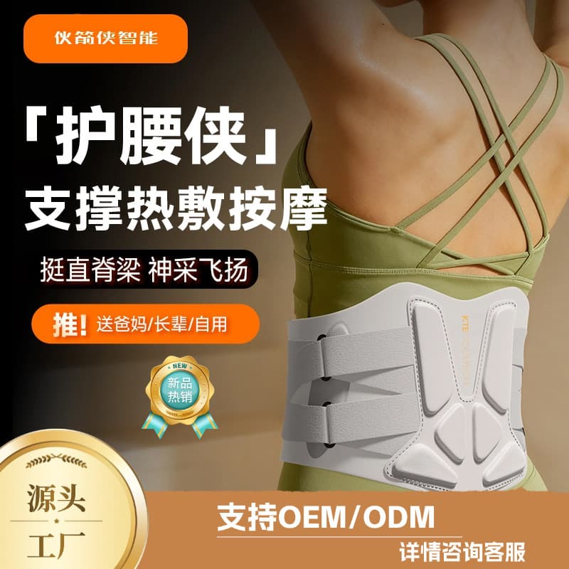 Waist Protector Belt Waist Support Heating Vibration Hot Compress Massage Lumbar Support Lumbar Vertebra Fixation Gift Physiotherapy Massager