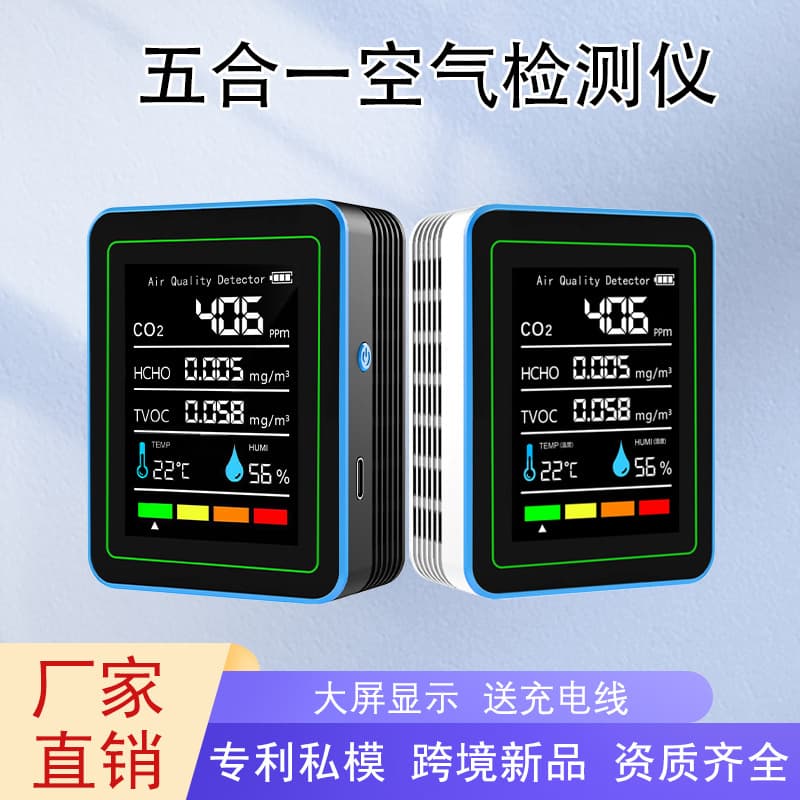 New 5-in-1 Carbon Dioxide Detector Indoor Formaldehyde Detection TVOC Temperature Humidity CO2 Cross-border New Product