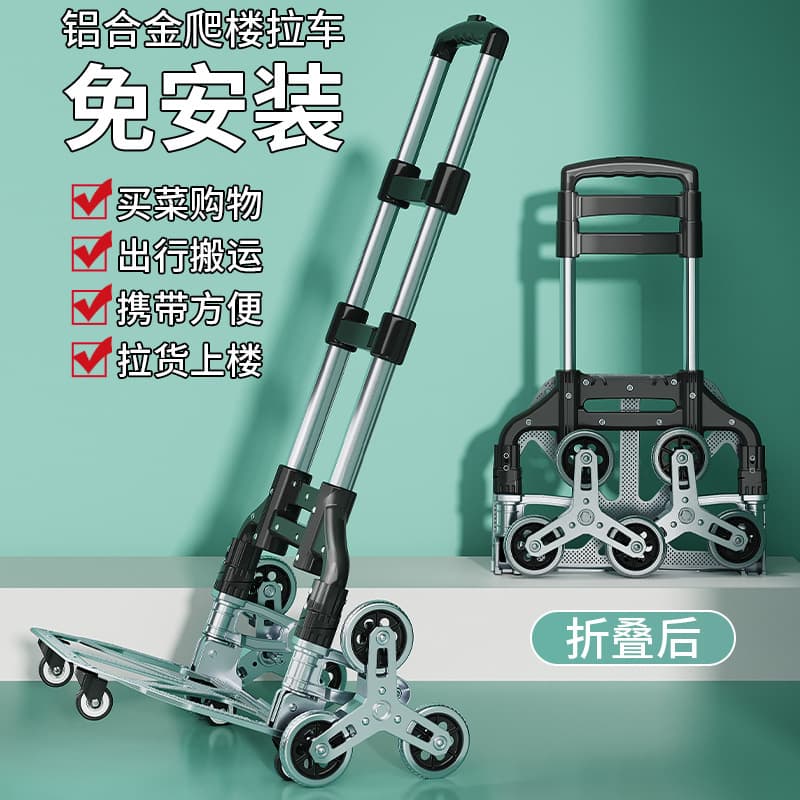 Stair-Climbing Hand Cart Portable Luggage Pull Trolley Transport Cargo Shopping Grocery Portable Foldable Small Trailer