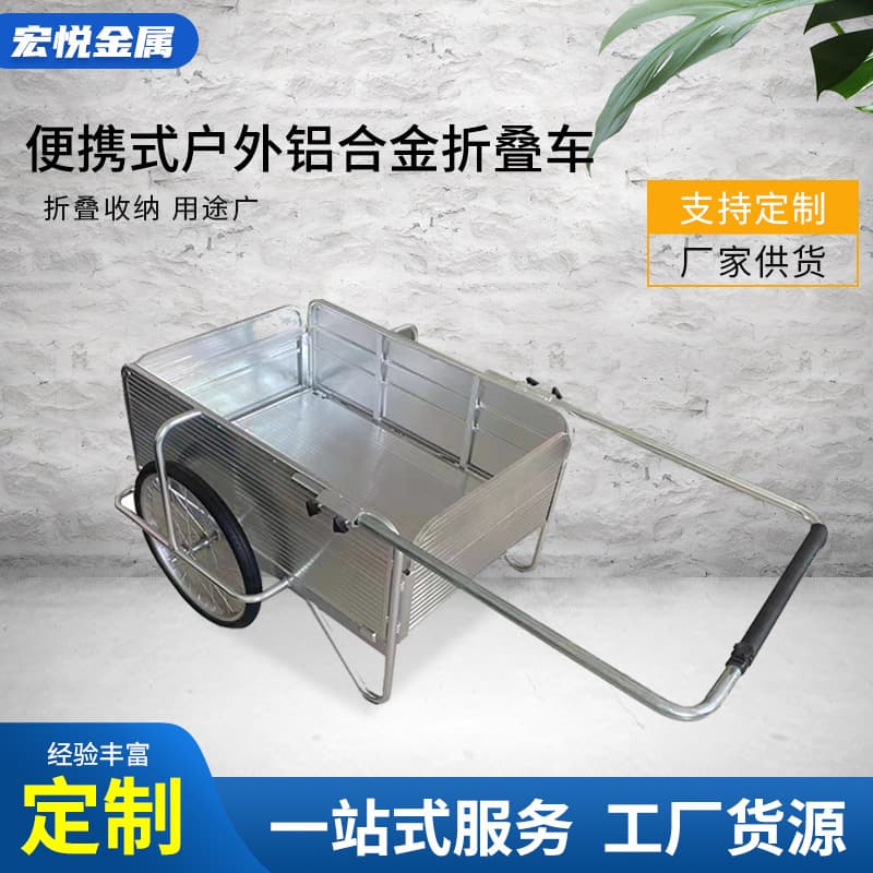 Portable Outdoor Aluminum Folding Cart, Rear-Mounted Travel Trailer for Cycling and Load Carrying