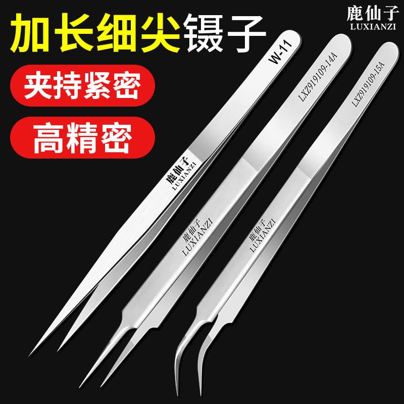 Stainless Steel Mobile Phone Repair Special Flying Wire Tweezers Precision Fine Point Claws Bird's Nest Extended Hair-picking Tool Accessories
