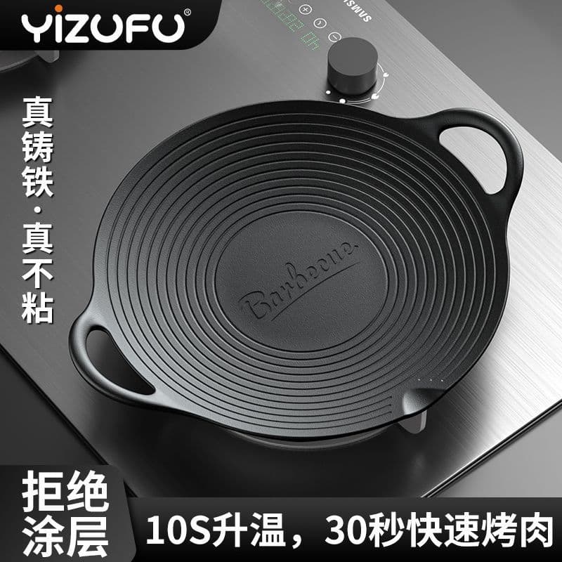 Grill Pan Outdoor BBQ Pan Portable Stove Camping Home Griddle Korean Style Iron Plate Electric Cooktop Cast Iron BBQ Pan
