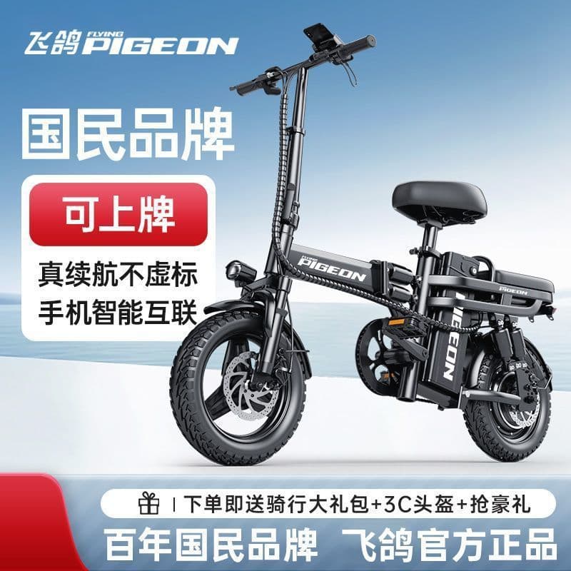 Feige Electric Folding Bicycle, Lithium Battery Adult Portable Commuter E-Bike