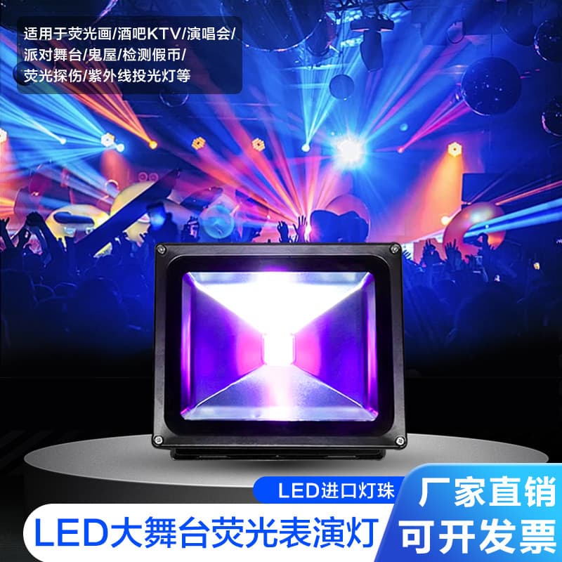 Ultraviolet LED fluorescent light party painting cross-border stage performance black light graffiti atmosphere projection purple light