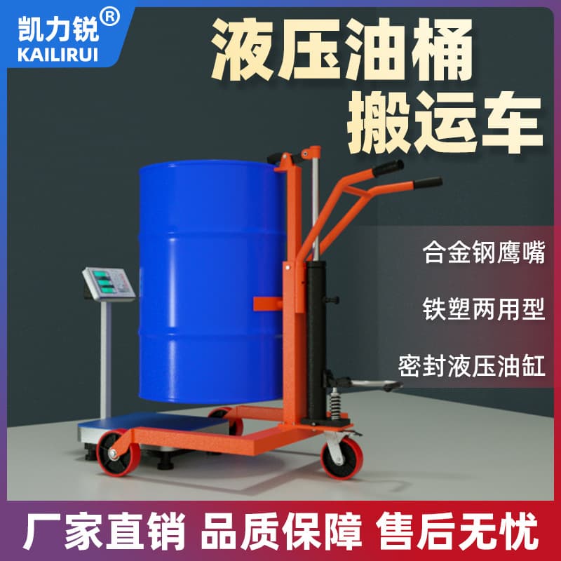 Wholesale manual hydraulic oil drum transporter with eagle-beak clamp for barrel handling