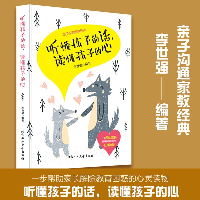 Parenting Skills Training: Understanding Your Child's Words and Heart; Helping You Resolve Parenting Dilemmas