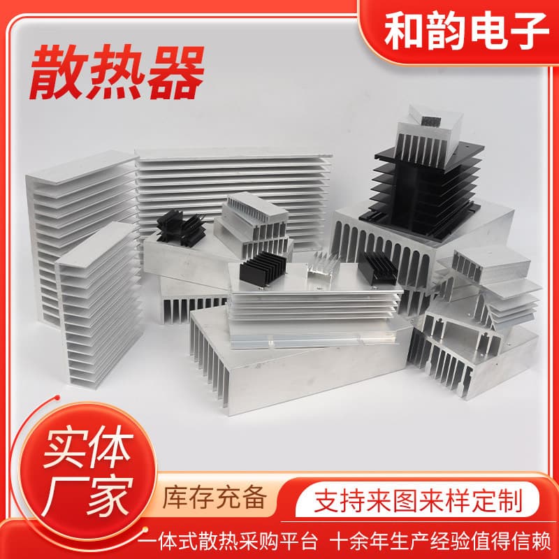 Manufacturer of MOSFET heat sinks, 15×10.3mm TO-220 aluminum alloy electronic heat sink, aluminum profile heat dissipator.