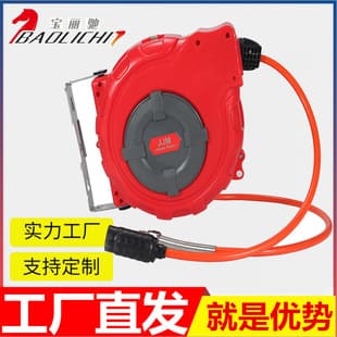 Factory Custom Car Hose Retractor High Pressure Drum Car Wash Combo Drum Electric Water Air Drum Auto-Retract Hose Reel