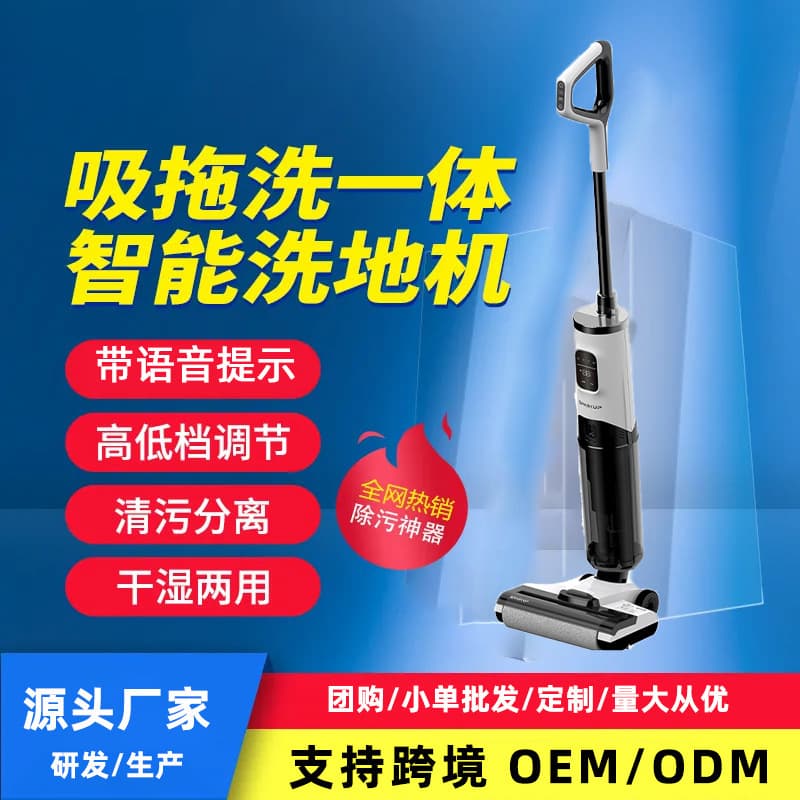 Vacuum Cleaner Household Floor Washer Handheld Smart Wireless Mop Combo Factory Customized Automatic