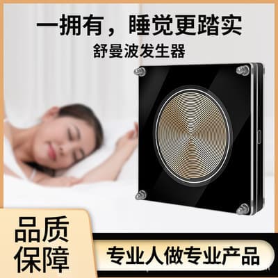 Schumann Wave Generator Electromagnetic Wave Version Extremely Low Frequency Pulse 7.83Hz Earth Resonance Frequency Power Frequency