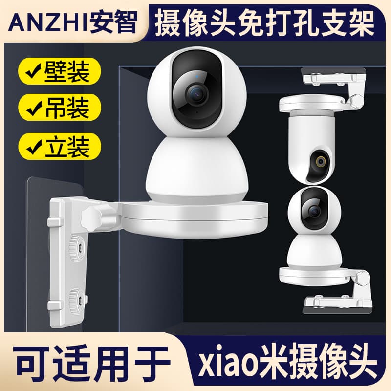 Compatible with Xiaomi Home No-Drill Surveillance Bracket, Camera Wall Mount Ceiling Mount, Hidden Cable Storage