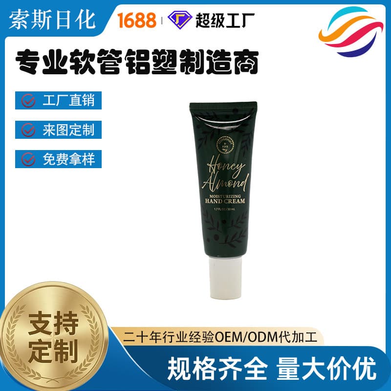 Customized facial cleanser hose, black tube, electroplated straight cover, aluminum plastic hand cream, cosmetic packaging material, makeup plastic wholesale