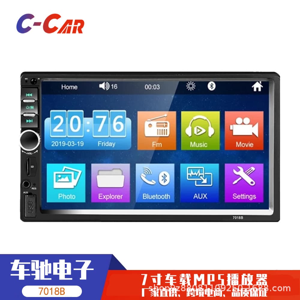 7-inch HD Car MP5 Player with Card Insertion, Supports Bluetooth Calling and Reversing Steering Control 7018B