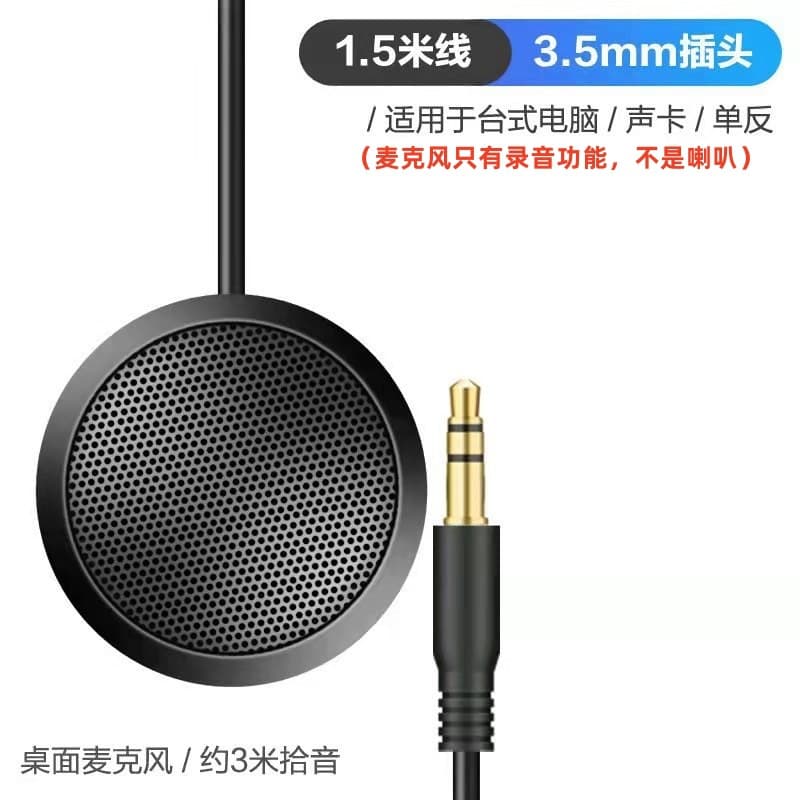 Conference Pickup Laptop/Desktop USB Microphone for Gaming Voice Video Recording, Online Teaching