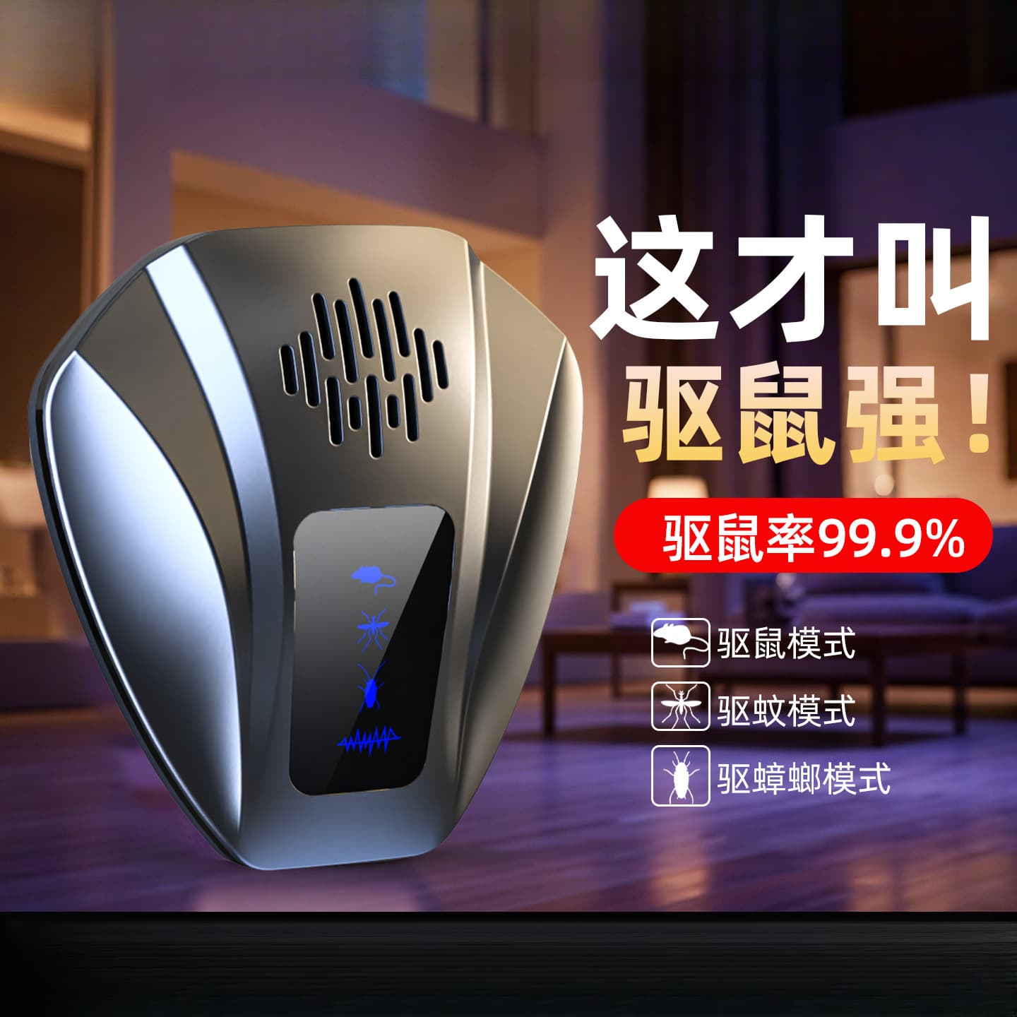 New Ultrasonic Mouse Repeller 5, Home Pest Repellent, Kitchen Rat Trap, Electronic Cat