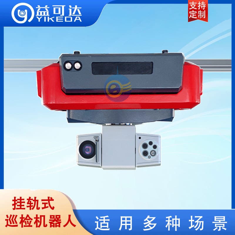 Inspection robot, archive storage, environmental monitoring, supports secondary development, mobile monitoring