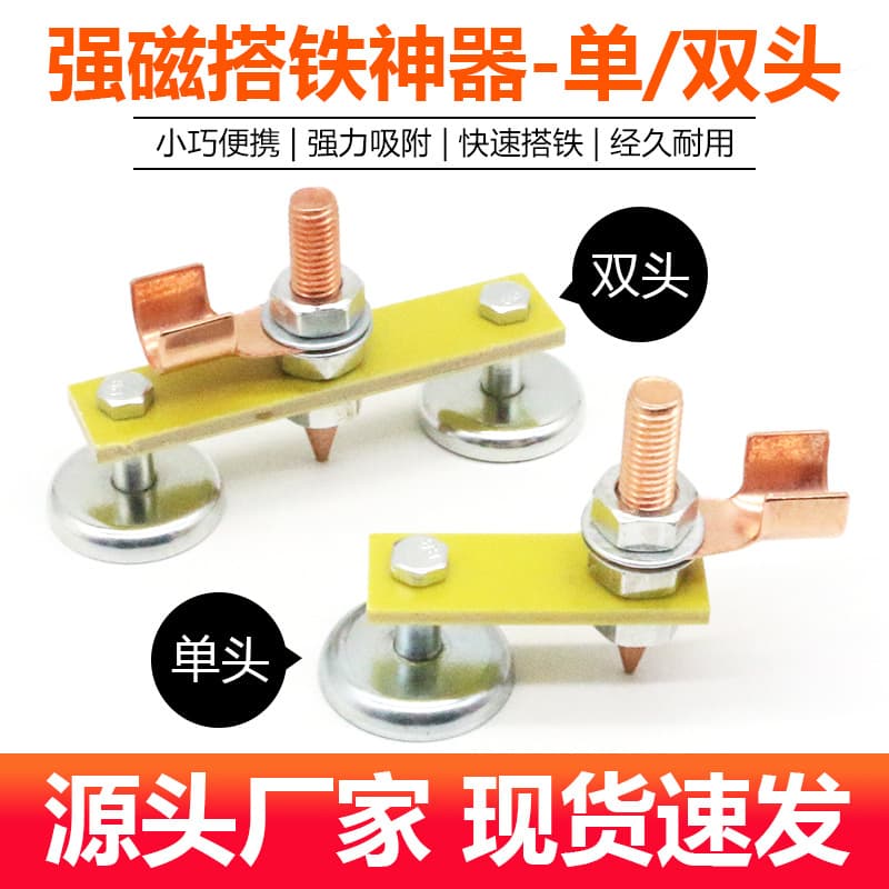 Strong Magnetic Grounding Tool, Welder Ground Clamp Head