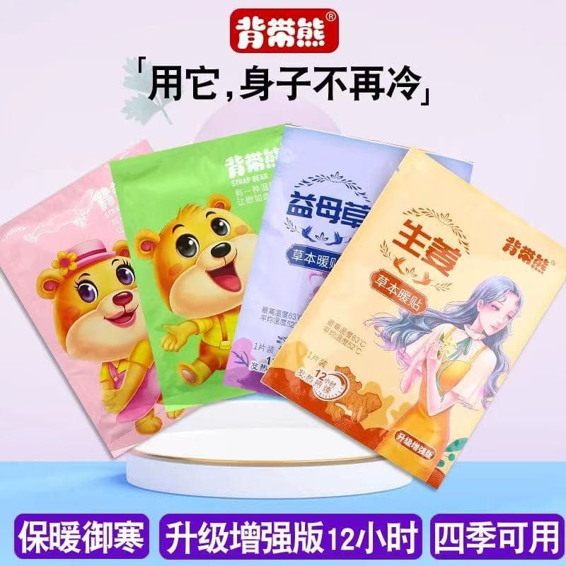 Bear-shaped hand warmer with motherwort and mugwort, self-heating, for women with menstrual cramps, heat packs, and self-heating.