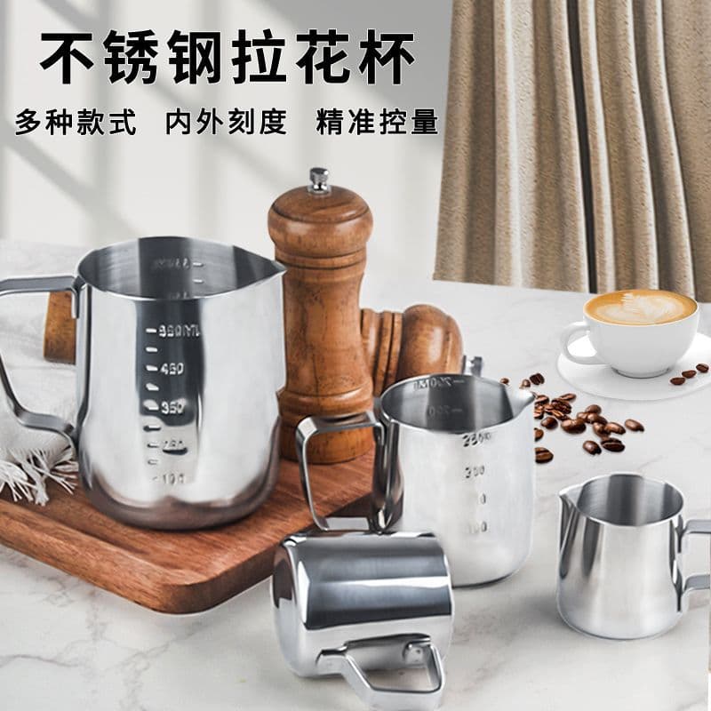 Stainless Steel Latte Art Pitcher, Spout Cup, Milk Frothing Pitcher, Milk Foam Cup, Patterned Milk Cup with Internal and External Scales, Coffee Cup