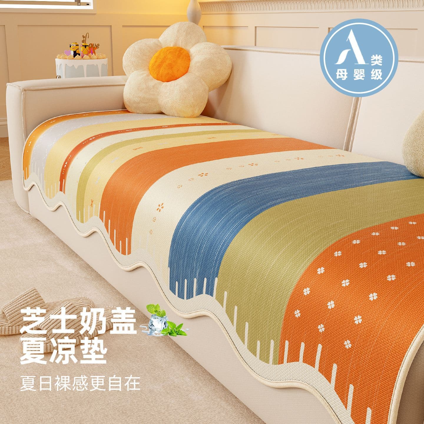 Dopamine Ice Silk Sofa Cushion 2026 New Summer Irregular Non-Slip Cool Mat Cartoon Cool Feeling Cover