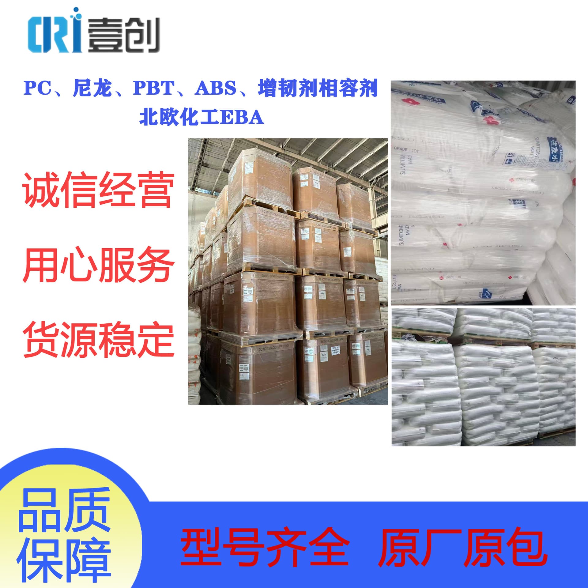 PC nylon PBT ABS EBA toughening agent compatibilizer cold resistance agent/Borealis EBA51106 secondary brand