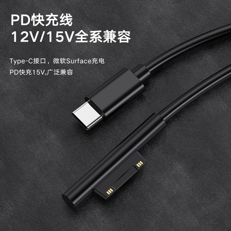 Compatible with Microsoft Surface charging cable PD fast charging adapter, specifically for Surface Pro 7/8/9 with 65W decoy line.