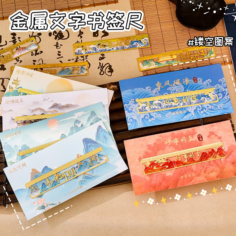 Ancient style inspirational text metal ruler bookmark rewards students small gifts whole class stationery prizes middle school and high school gifts