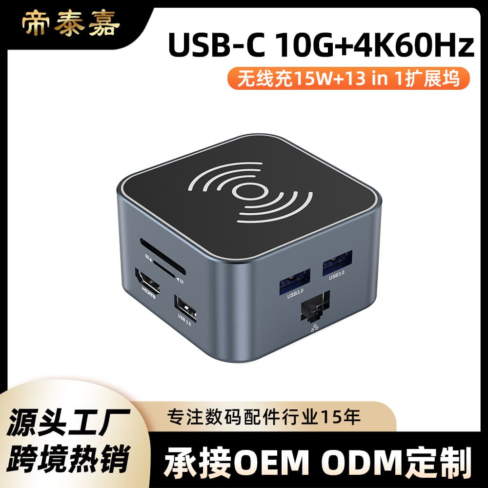 15W Wireless Charging Docking Station 14in1 Multifunctional Expansion Dock Docking Station HD 4K60Hz