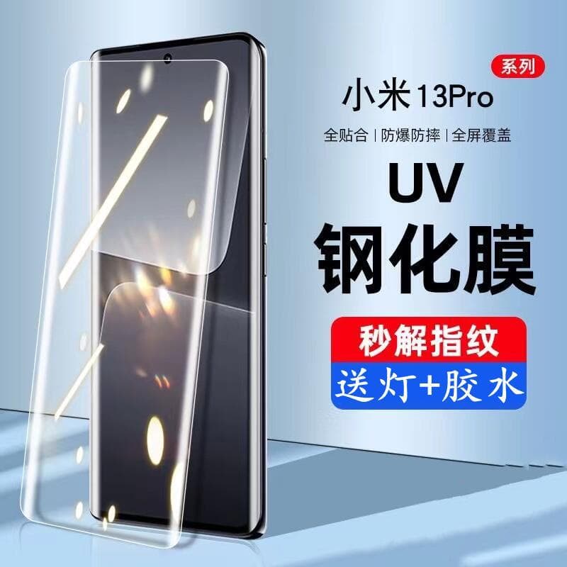 Suitable for Xiaomi 13pro curved tempered film Xiaomi 12 full screen 11 version ultra blue light uv mobile phone film