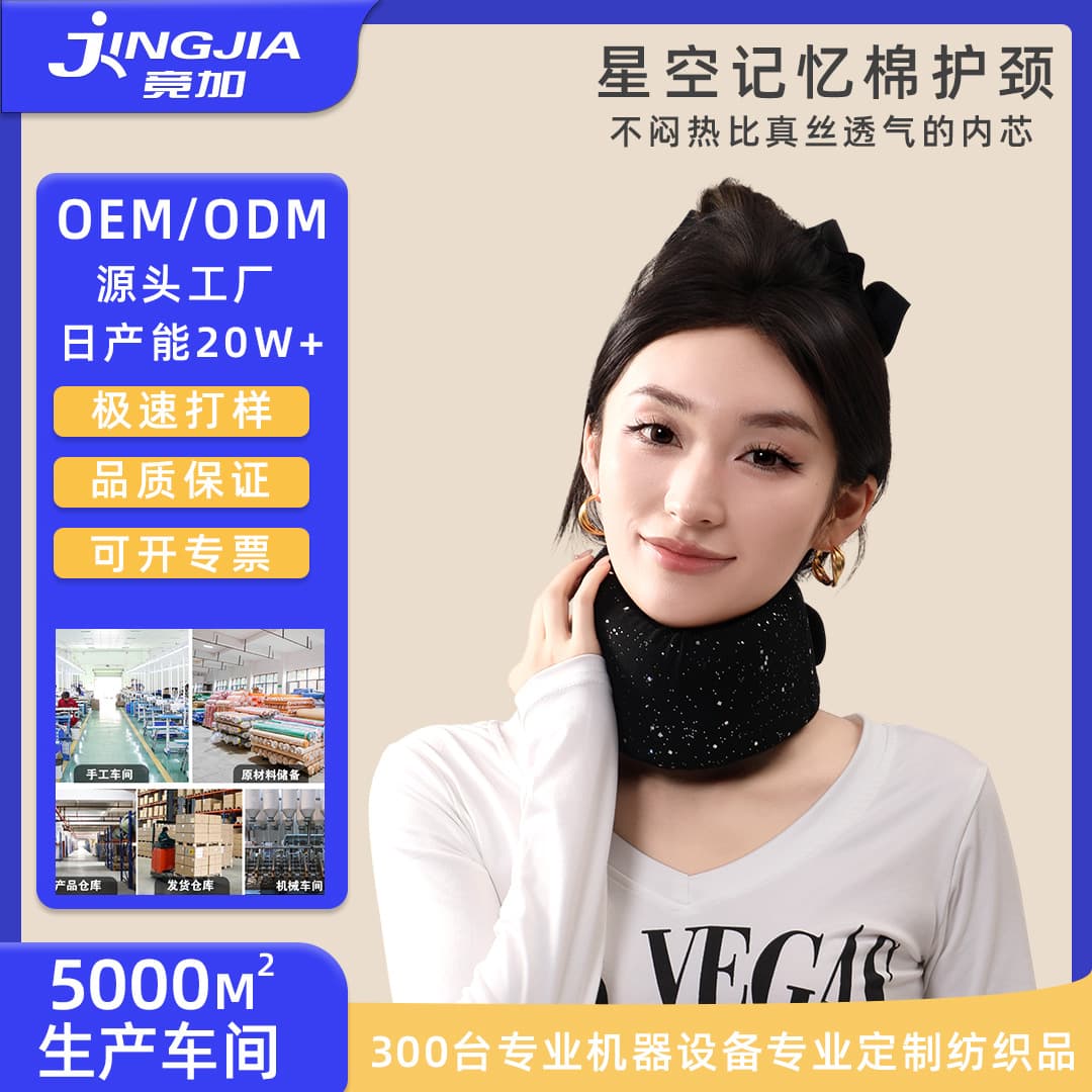 Customized baby's breath neck brace, cervical vertebra correction protection, forward tilt fixed neck protector, office anti-bowing support neck sleeve